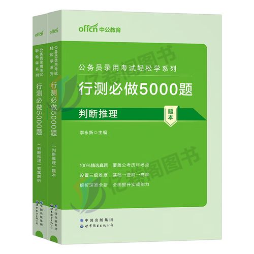 2025国考伦理判断-图1