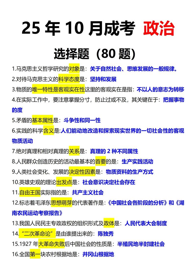2025国考伦理判断-图3