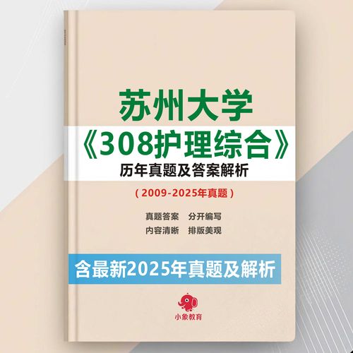 苏州大学护理考研难度究竟如何？-图2