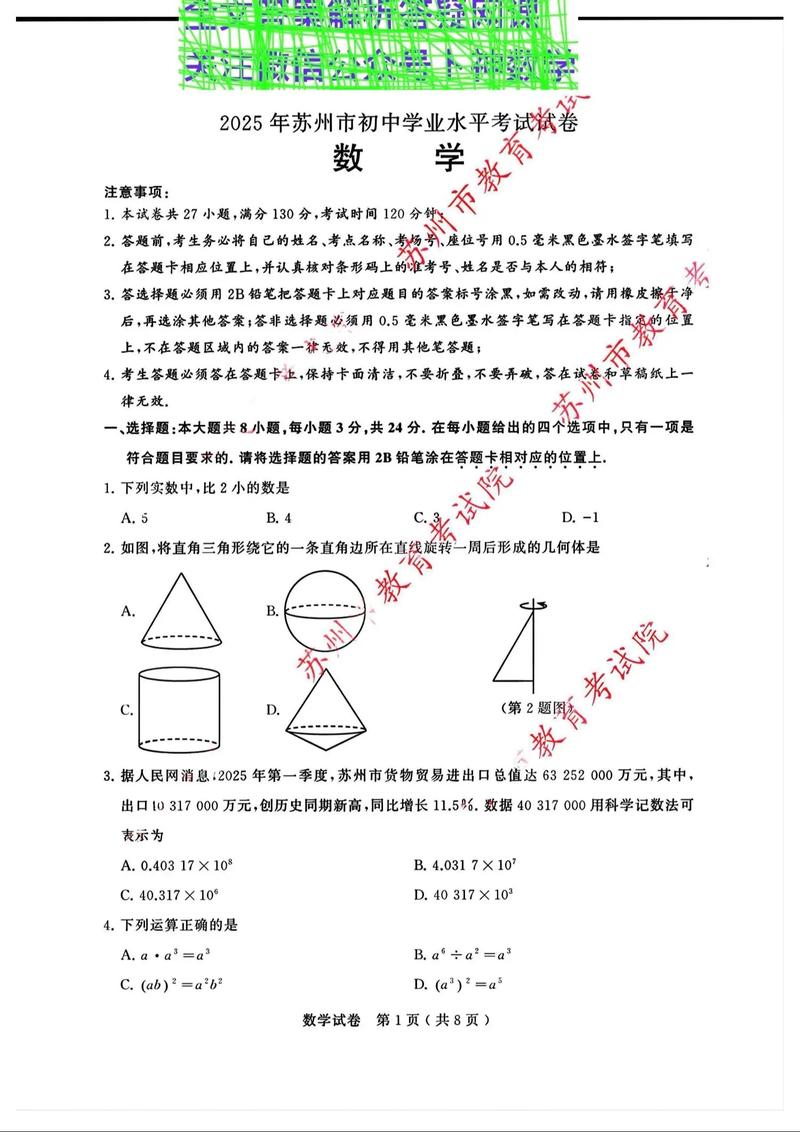 2025江苏国考答案何时公布？-图1