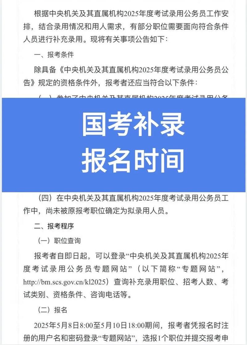 2025国考海关何时开始报名？-图2