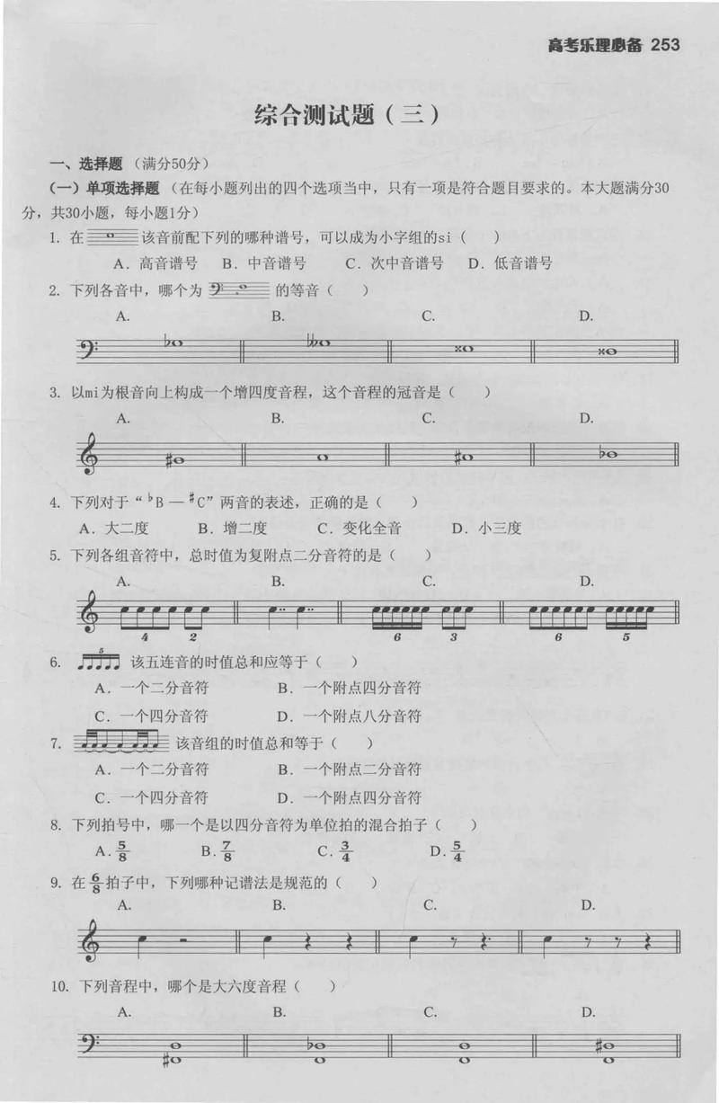 央音考博真题有哪些？-图2