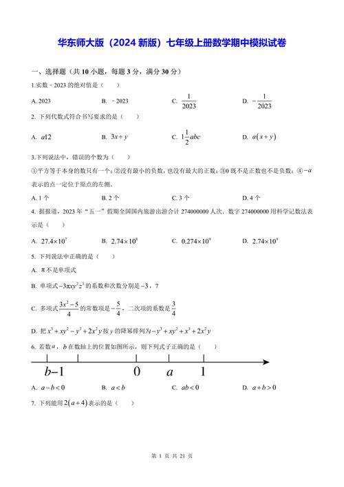 华东师范大学数学考博难度如何？-图1