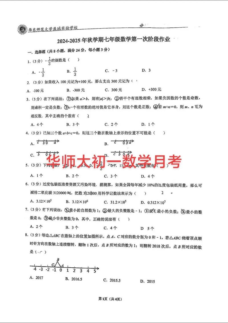 华东师范大学数学考博难度如何？-图3