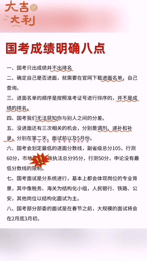 国考 跨省 工龄承认-图2