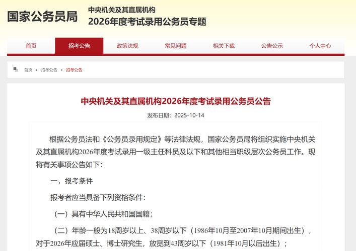 国考 跨省 工龄承认-图1