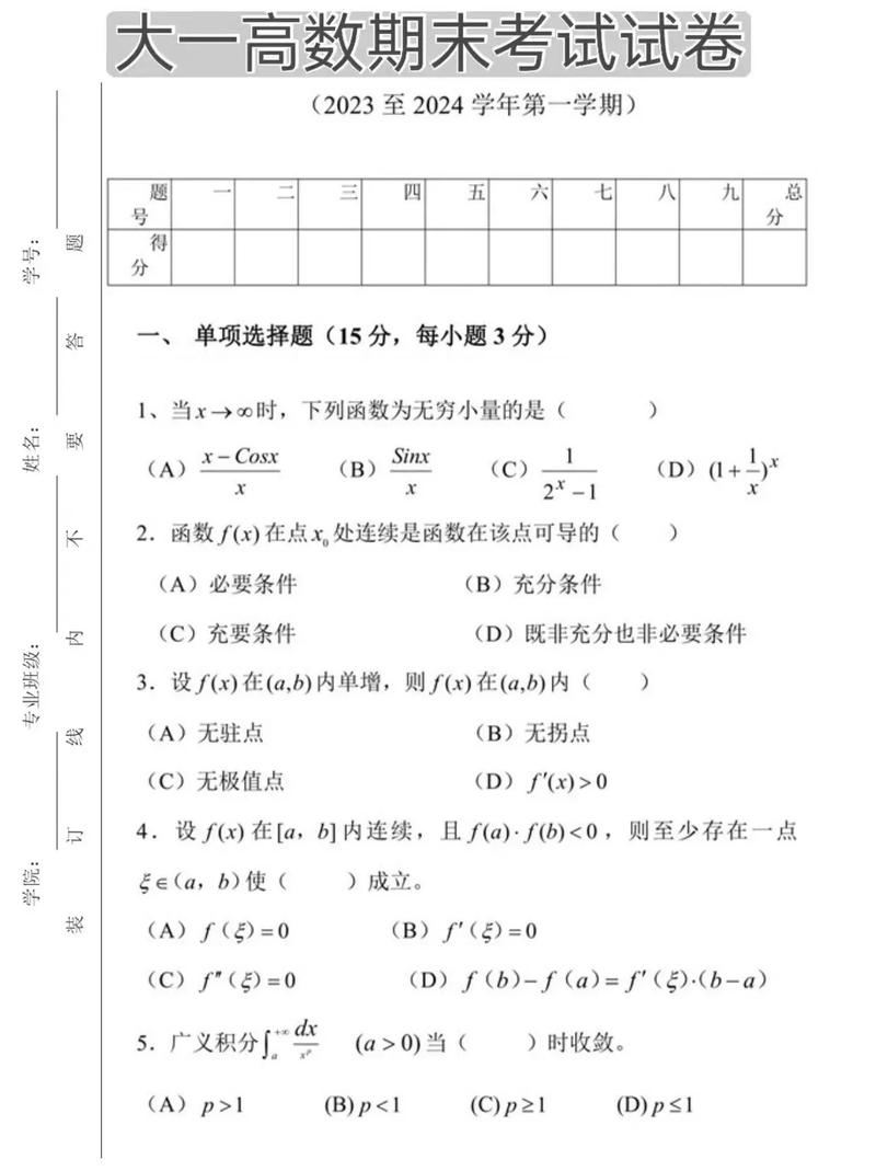 西北大学马院考博真题有何特点？-图2