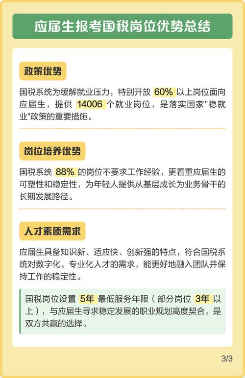 广西国税国考2025何时报名？-图2