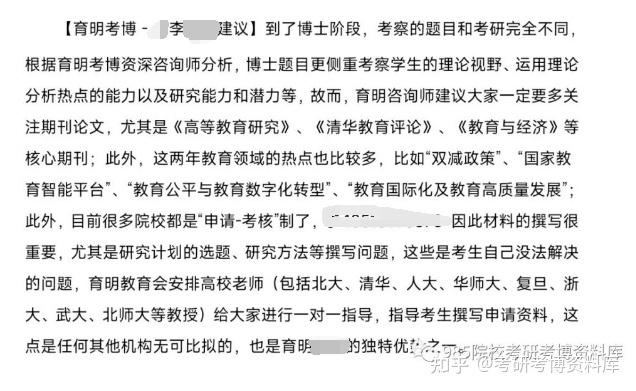 高等教育学考博难度究竟如何？-图3