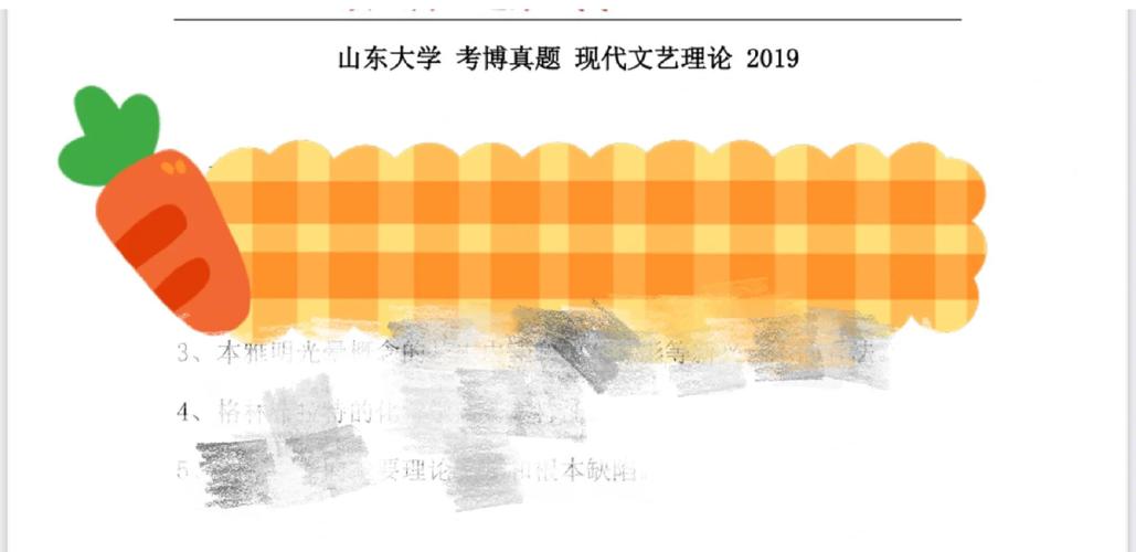 山东大学考博文学真题有何特点？-图3