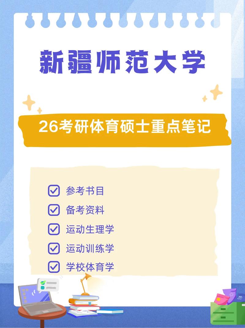 新疆师范大学考研音乐-图2