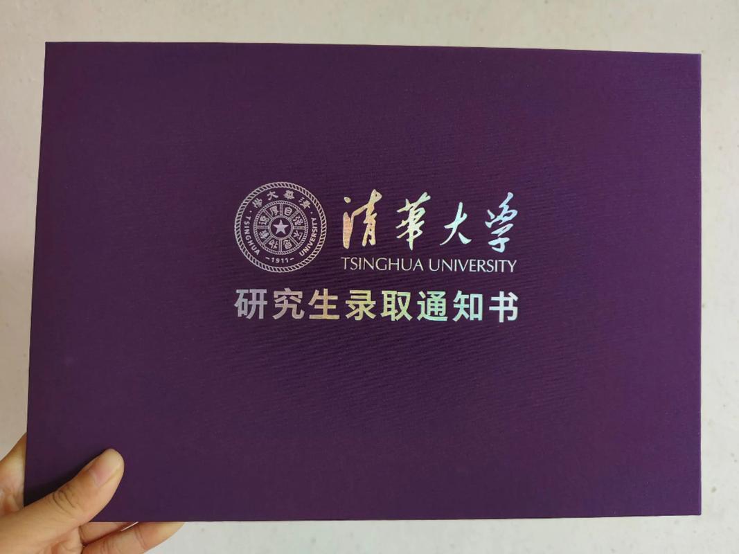 中科院研究生考博清华-图1