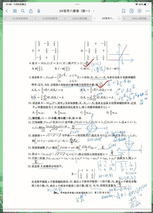 考研数学答题纸不够写怎么办？-图1