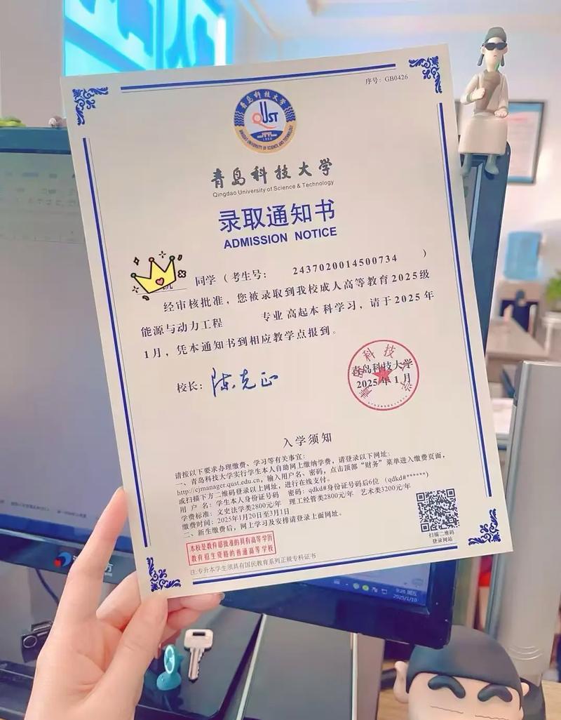 青岛科技大学考博难度如何？-图2