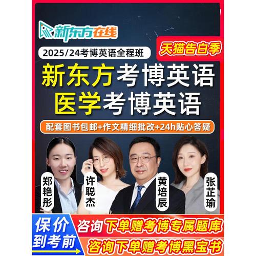新东方医学考博英语课有何独特优势？-图3