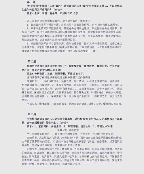 2025国考申论范文如何高效备考？-图3