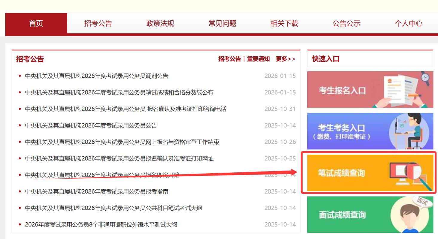 中央媒体国考笔试考什么？-图2
