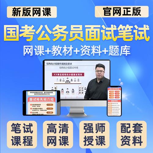 中央媒体国考笔试考什么？-图3