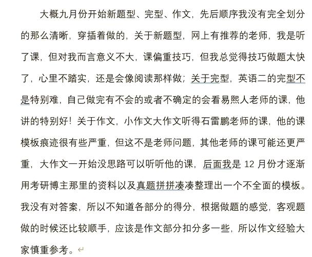 西安交大税务专硕考研难不难？-图3