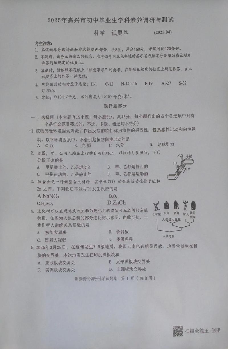 中科院水生所考博真题难度如何？-图1