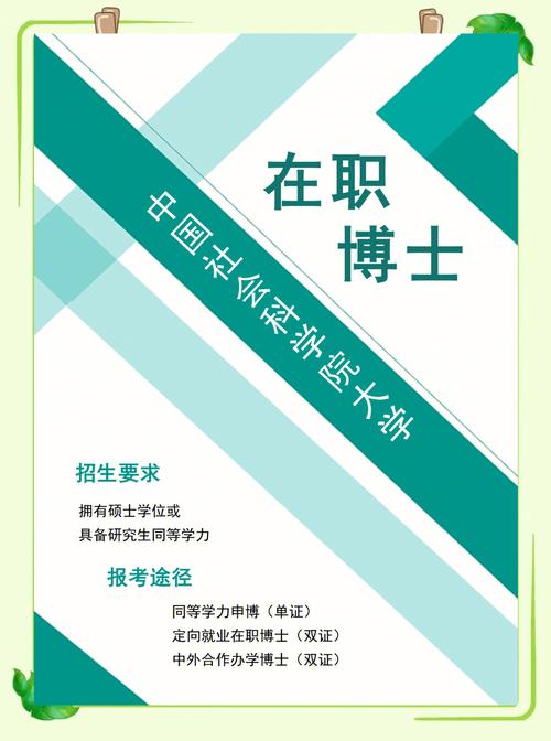 中国社科院管理学考博如何高效备考？-图3