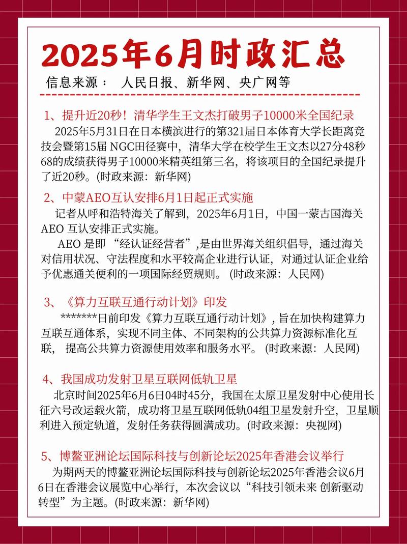 2025国考政审何时开始？-图1