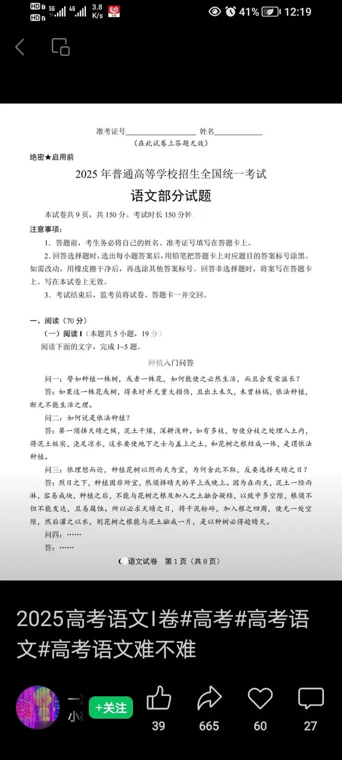 2025国考言语答案-图2