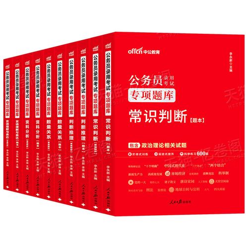 2025国考言语答案-图1