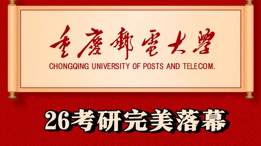 重庆邮电广播电视考研难不难？-图2