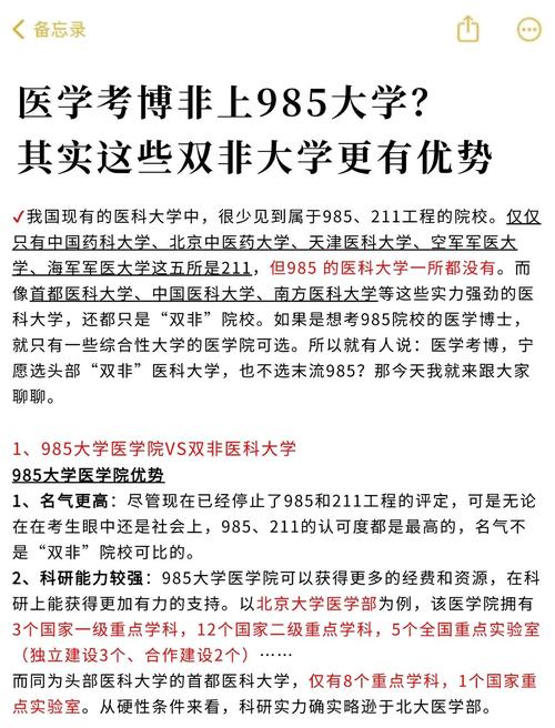 天津医科大学考博条件有哪些具体要求？-图2