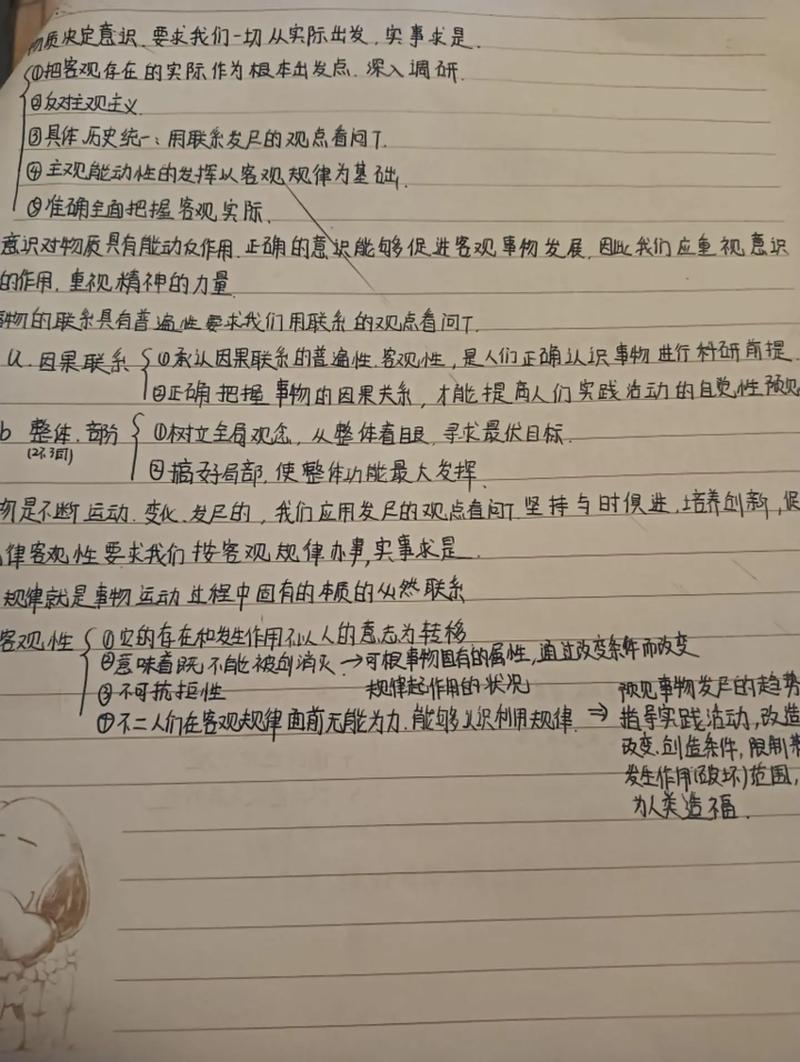 考研政治笔记真的有必要整理吗？-图2