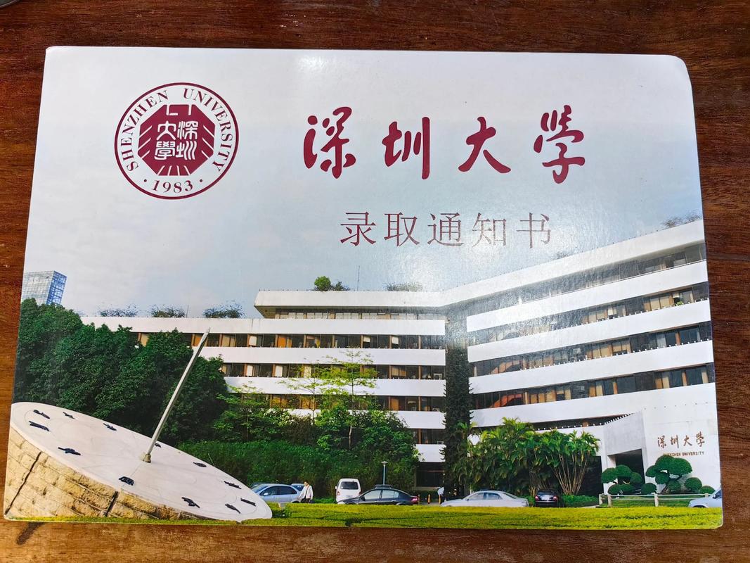 北大深圳研究生院考博有何新要求？-图2