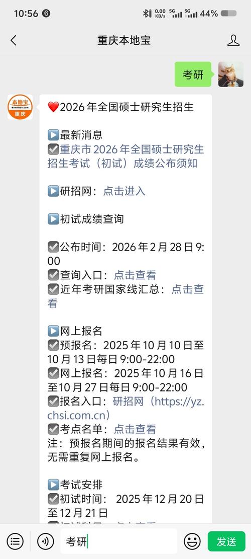 考研初试和复试的考试地点在哪？-图3