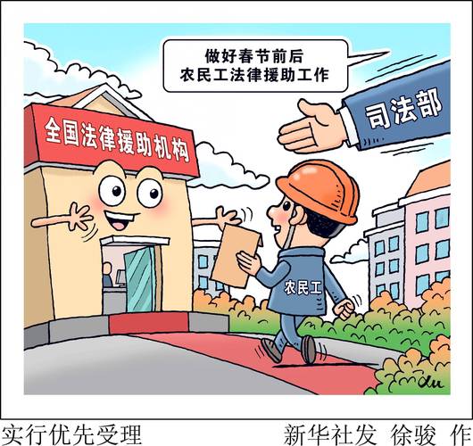 国考漫画 法律 道德-图1