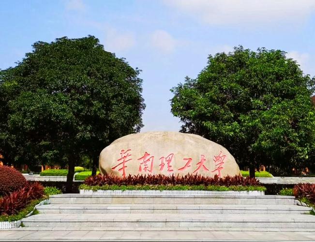华南理工风景园林考博如何准备？-图1