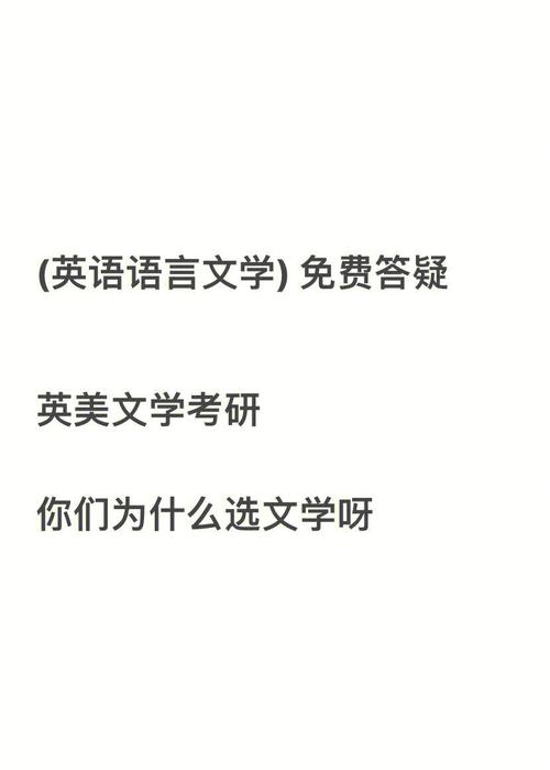 英语考研语言文学如何高效备考？-图1