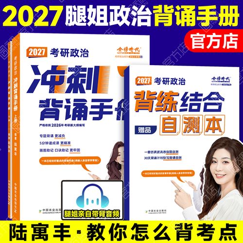 考研政治真题考点分布有何规律？-图2