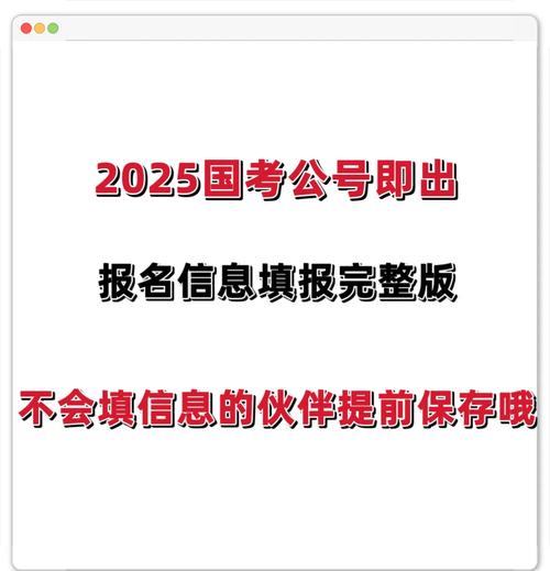 2025国考报名入库流程是怎样的？-图2