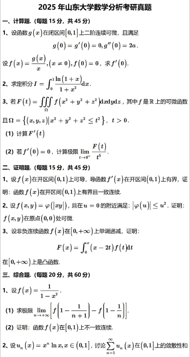 大连理工计算数学考博难度如何？-图2