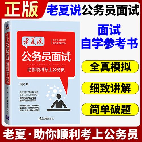 国考甘肃2025面试考什么？-图2