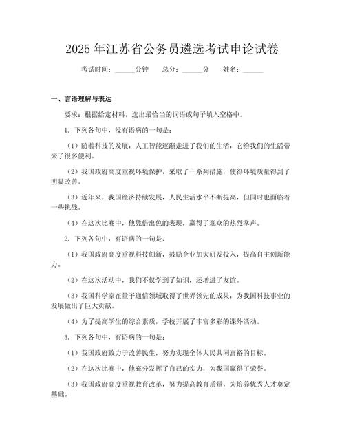 2025国考申论为何简单？难度如何？-图2