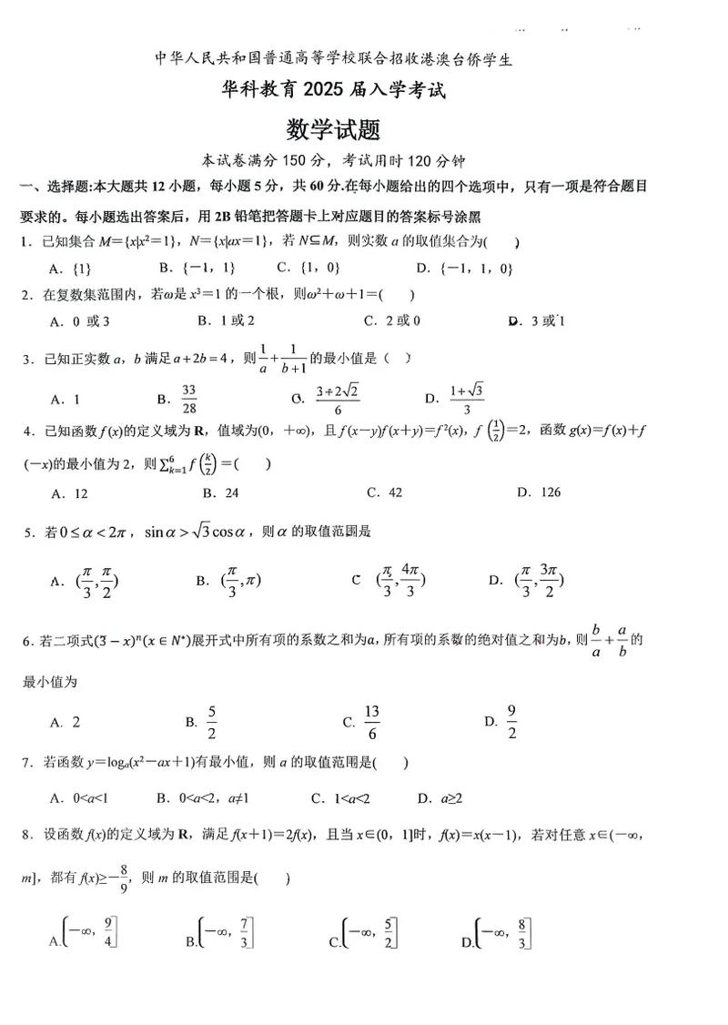 华南理工考博真题答案哪里找？-图1