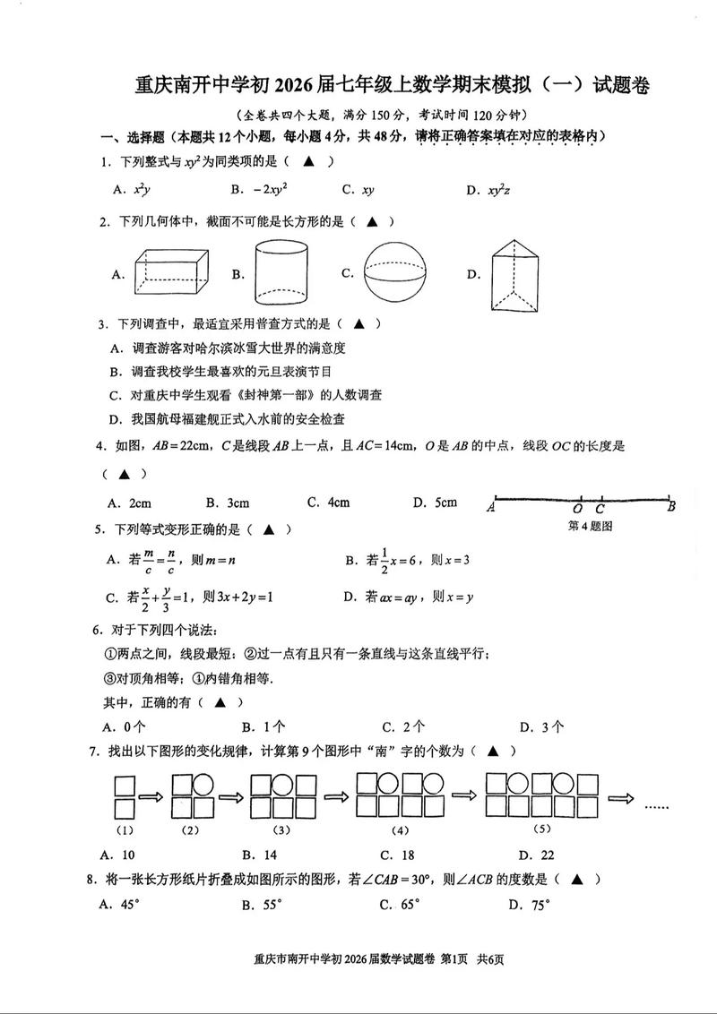 南开大学数学考博真题难度如何？-图3