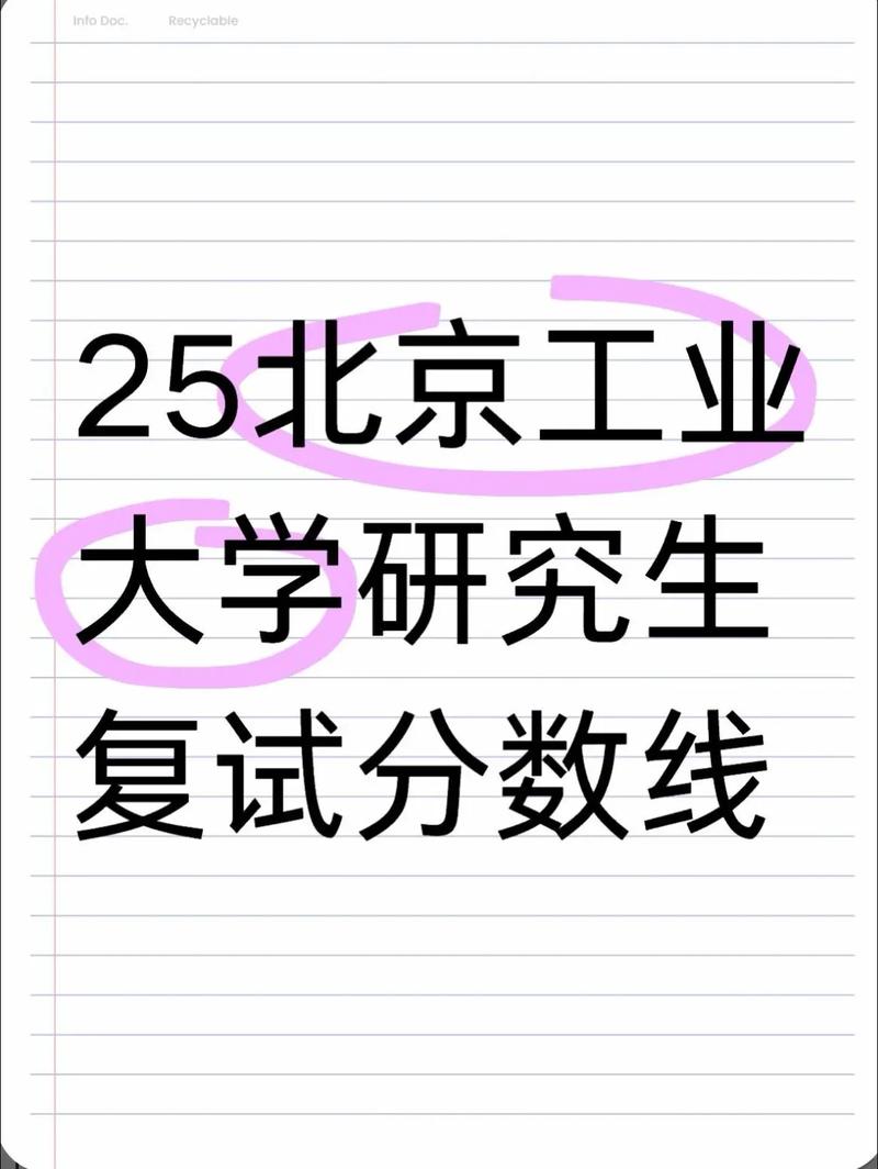 北京工业机械工程考研如何高效备考？-图3