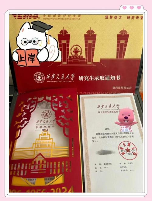 西安交大电气专硕考研，如何高效备考？-图2