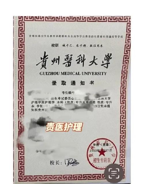 贵州医科大研究生考博-图1