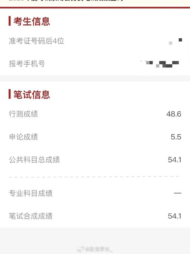 国考超时答题，天涯考生该咋办？-图1