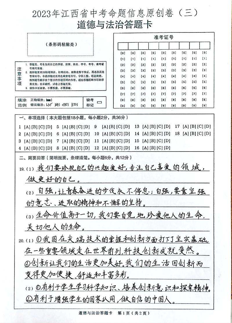 国考超时答题，天涯考生该咋办？-图3