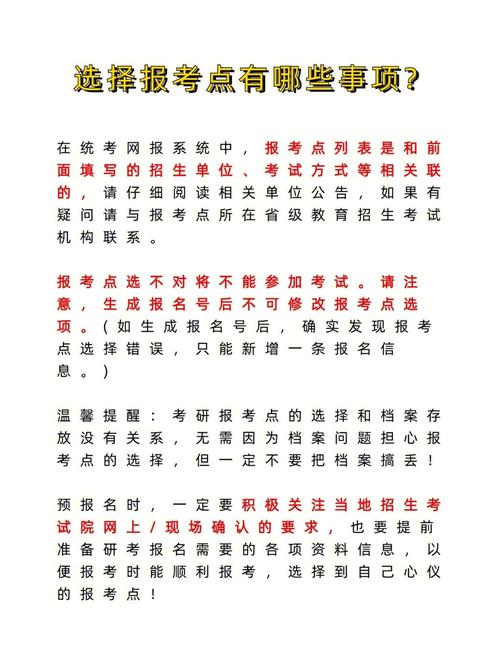 考研报考单位具体指什么？-图1