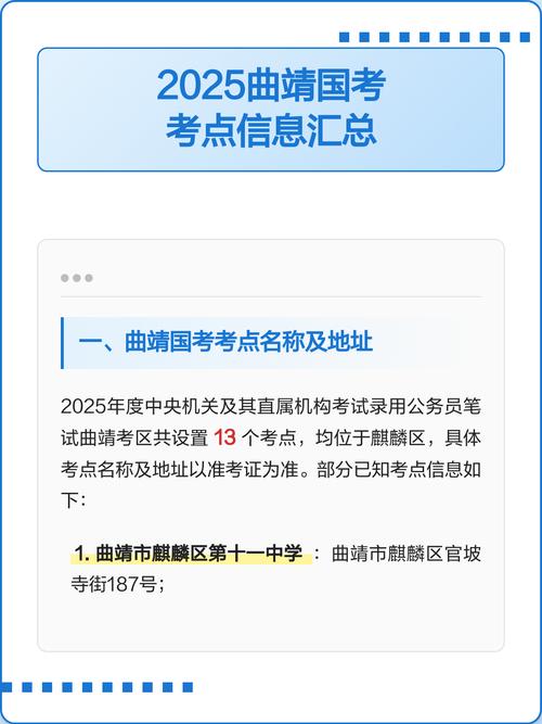 2025国考审核地点在哪？-图1